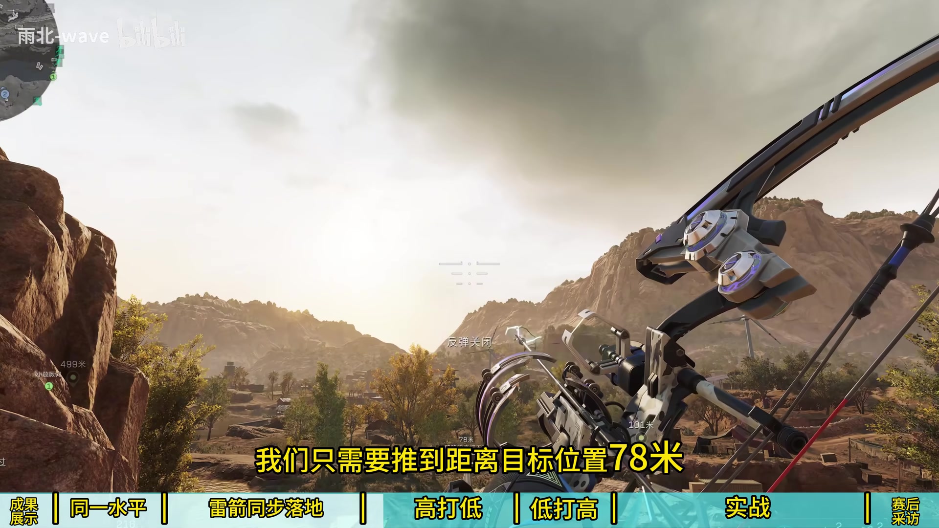 高打低